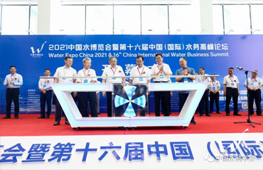 雷圖科技 ——“2021年第十六屆中國(guó)水博覽會(huì)”之行